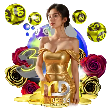 madee24 หวยยอดนิยม
